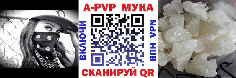 Купить где  Череповец  A PVP Соль 