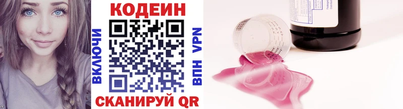 Кодеин напиток Lean (лин)  Купить где  Череповец 