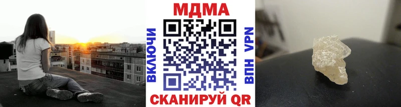 МДМА crystal Купить закладки Череповец