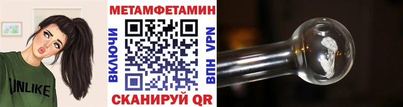 Метамфетамин кристалл Череповец