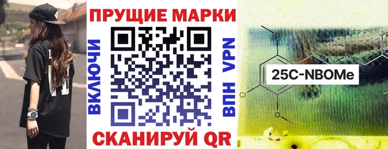 Марки 25I-NBOMe 1,8мг  Купить закладки  Череповец 