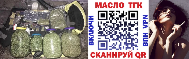 Купить закладки  Череповец  ТГК THC oil 